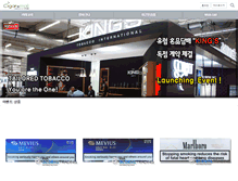 Tablet Screenshot of cigarnmall.com